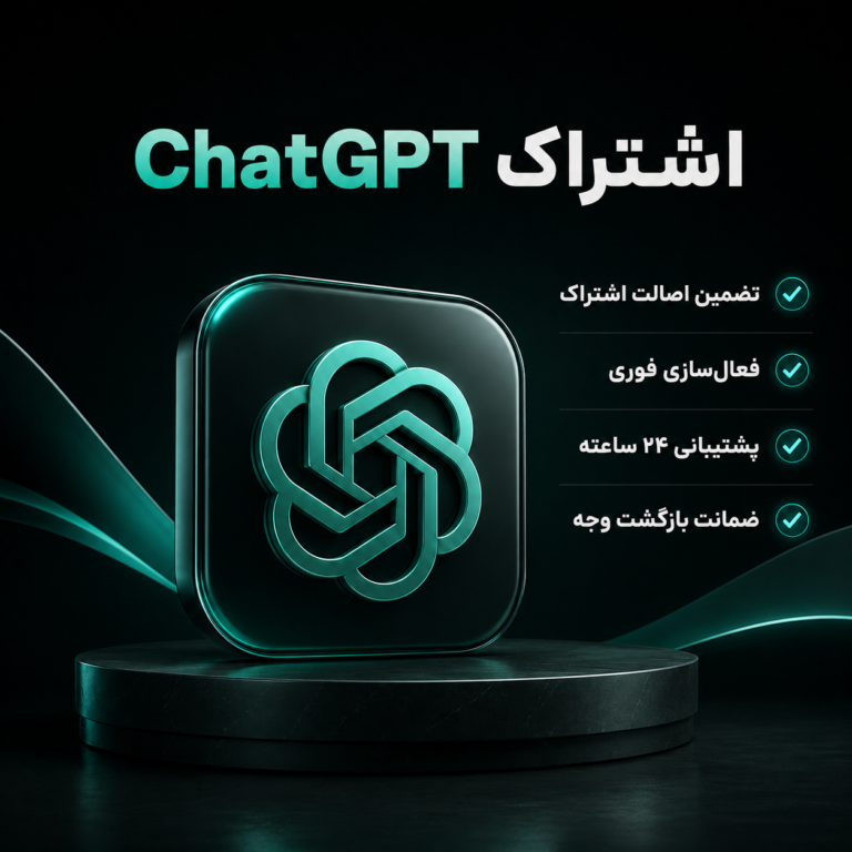 خرید اکانت چت جی پی تی - ChatGPT